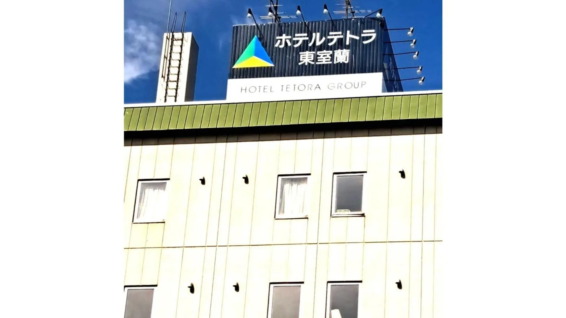 Hotel Tetora Higashimuroran - Vacation Stay 75846V Japan