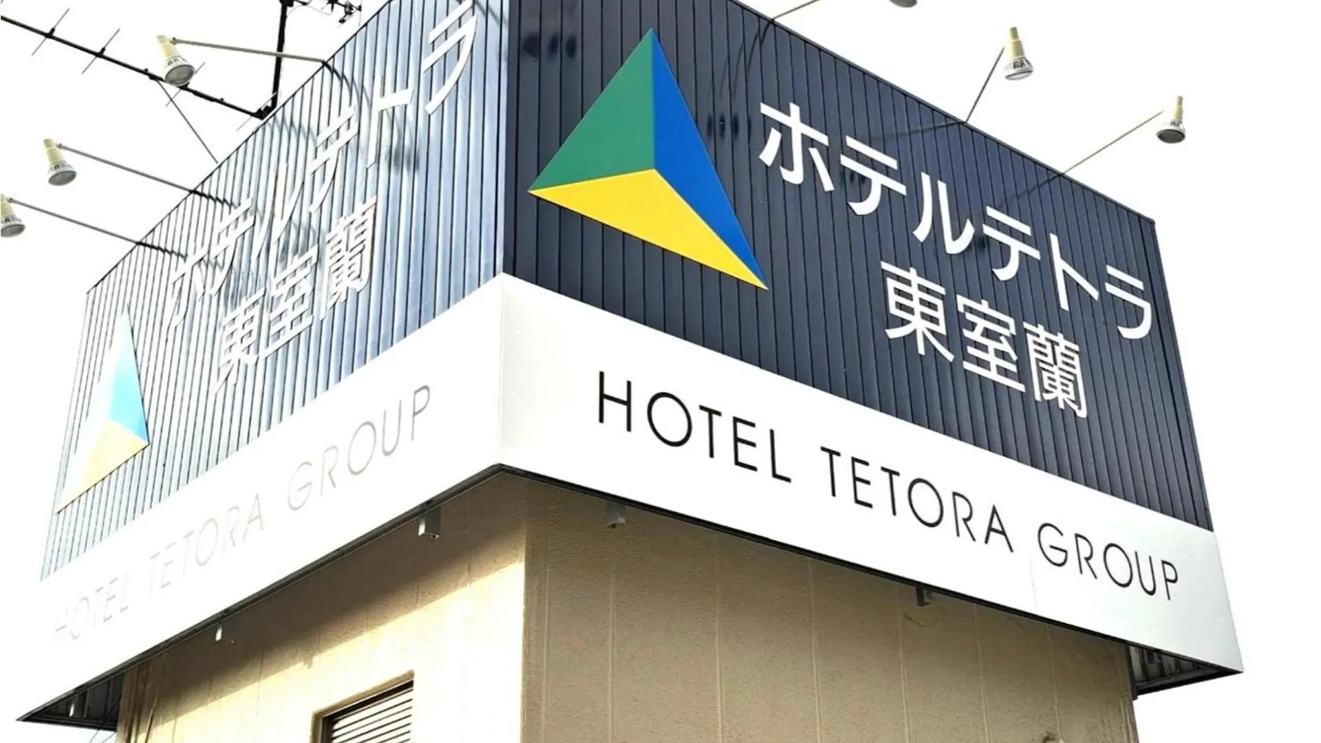 Hotel Tetora Higashimuroran - Vacation Stay 75846V Muroran